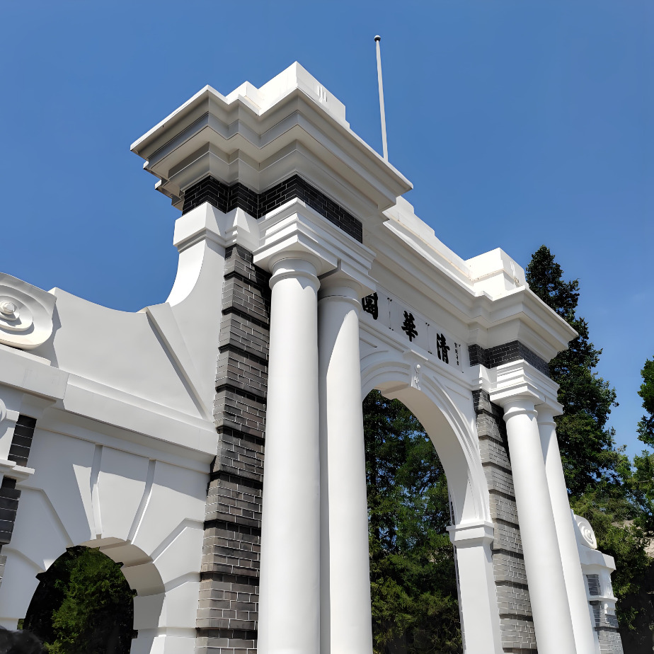 清華大學整體實驗室搬遷項目（包括具體內容和流程）